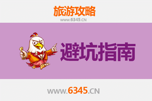 海南藏族贵德旅游全攻略：资深博主亲授几大忠告与须知