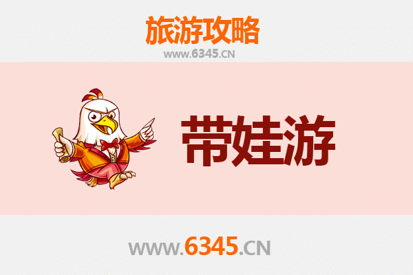 海南藏族贵德亲子游攻略：带孩子必去的自然与文化体验地