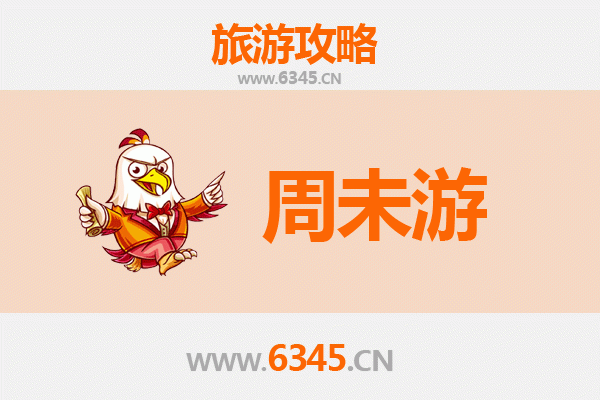 海南藏族贵德周末游攻略：高原古城与丹霞奇景的完美邂逅