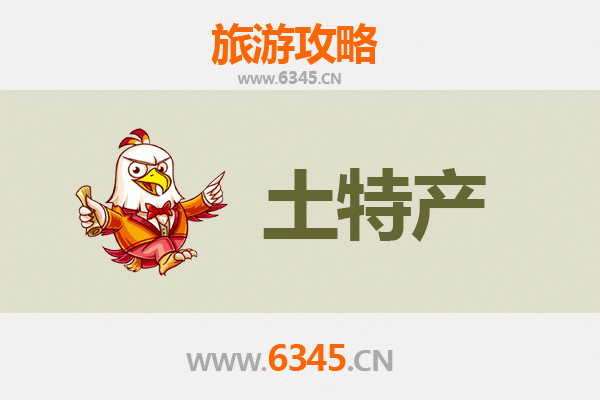 海南藏族贵德旅游必带土特产推荐：精选高原珍品伴手礼清单