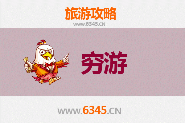 海南藏族贵德穷游全攻略：百元玩转高原小江南