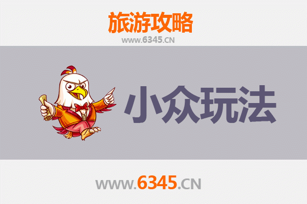 秘境探幽：海南藏族自治州贵德县小众玩法全攻略