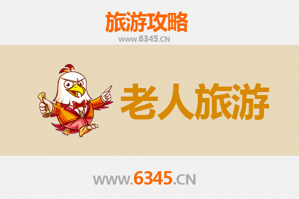 海南藏族贵德银发之旅：高原秘境中的颐养天堂