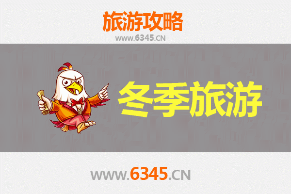 冬日秘境：海南藏族贵德深度旅游攻略