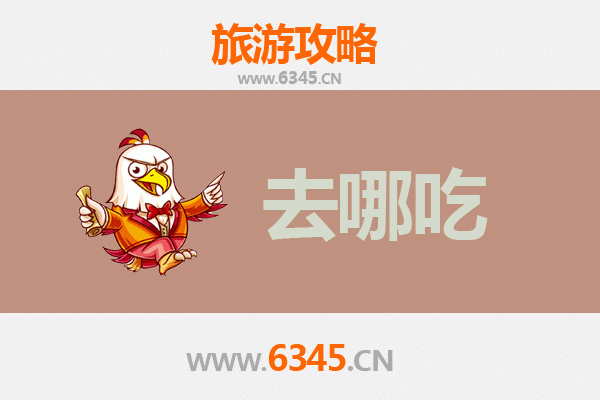 海南藏族贵德美食探秘：高原特色菜品打卡指南